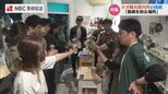 ぼくたちしか知らない街の魅力を発信 ネオ観光案内所が拡げる地域の絆【長崎】|TBS NEWS DIG