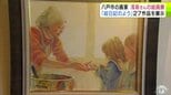 「日常の絵日記のような絵がたくさん」青森県八戸市で画家 浅坂祥子さんの絵画展 日常の風景を描いた27作品が展示 絵画を身近に|TBS NEWS DIG