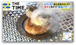 なぜ?「焼きおにぎり」が贅沢に進化…炭を押し当て“焦がしバター”や、まるで“うな重”も【THE TIME,】 |TBS NEWS DIG