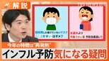 インフルエンザ「基本的な対策」が“最大の予防策” 手洗いの“代わり”にアルコール消毒“のみ”で済ますのは効果があるか?【Nスタ解説】|TBS NEWS DIG