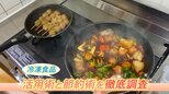 ご自宅拝見！「冷凍食品活用術＆節約術」大量の“冷凍肉だんご”が激うま料理に大変身　子ども大絶賛“骨なしサンマ”とは？　|　富山のニュース｜天気・防災｜チューリップテレビ