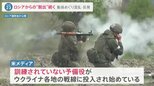 ロシア・プーチン大統領 “併合”演説へ 予備役めぐり混乱・反発も|TBS NEWS DIG