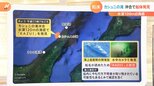 「水深120mからの引き揚げ作業は相当難しい」 知床 カシュニの滝沖合で船体発見【Nスタ】|TBS NEWS DIG
