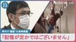 飲酒後JR車内で“懸垂”の長崎県議、動画SNS拡散で謝罪会見も「記憶が定かではございません」…過去の飲酒運転も認める【news23】|TBS NEWS DIG