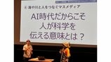 道頓堀川で発見“絶滅危惧種ニホンウナギ”も特別展示！「海づくり大会100日前フェスタ」桝太一助教も登壇！「人と人のつながりがすごいシンポジウムは初めて」　研究者や高校生が立場超え白熱クロストーク！　|　MBSニュース | 関西の最新ニュースを分かりやすく。