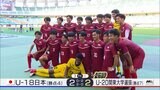 U-20関東大学選抜がV 静学出身・松永颯汰がU-18日本戦で先制 静岡ユースは3位=SBSカップ国際ユースサッカー | 静岡のニュース | SBSNEWS | 静岡放送