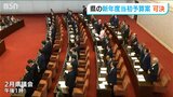 総額およそ1兆2900億円の新年度予算案など93の議案が可決・同意 新潟県議会 2月定例会|TBS NEWS DIG
