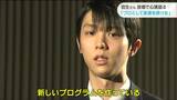 【独占取材】“羽生結弦”が告白「新しいプログラムを作っている」そしてSEIMEIも進化する?!|TBS NEWS DIG