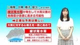 今後の雨の降り方は? 気象予報士解説 鹿児島 | 鹿児島のニュース|MBC NEWS|南日本放送