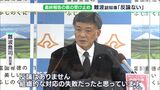 「反論はない」難波静岡県副知事 熱海土石流第三者委の最終報告受け“最後の会見” 「納得しかねる」熱海市との間に“温度差”(静岡県) | 静岡のニュース | SBSNEWS | 静岡放送