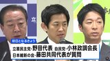 きょうから初めての国会論戦　高市総理に対する各党代表質問　政治改革や財政政策焦点|TBS NEWS DIG