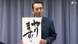 「やります!」鈴木康友前浜松市長が静岡県知事選に出馬を正式表明 県政運営へ意欲語る【速報】 | 静岡のニュース | SBSNEWS | 静岡放送
