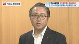 長崎県知事　収支報告書に新たに虚偽記載の疑い　|　長崎のニュース | 天気 | NBC長崎放送