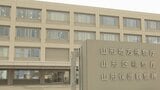 刑務所内で刑務官の顔を複数回殴る 20代の受刑者の男を事件送致(山形) | 山形のニュース│TUYテレビユー山形
