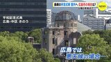 台風6号接近で長崎の「平和祈念式典」室内開催へ 広島市の場合は?|TBS NEWS DIG