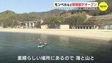 ベイサイドビーチ坂（広島） 年間でにぎわうスポットに　モンベルなどオープン　カヤック体験も　|　RCC NEWS | 広島ニュース | RCC中国放送