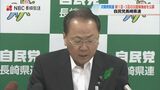 新たな区割りの次期衆院選 自民党が2選挙区で候補者を公募【長崎】 | 長崎のニュース | 天気 | NBC長崎放送