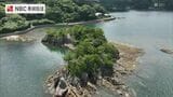 青い海に浮かぶ「ブーメラン島」を空から【ながさきばーどアイ】 | 長崎のニュース | 天気 | NBC長崎放送