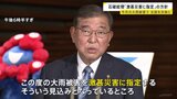 九州などの大雨被害「激甚災害」指定の方針 国が復旧にかかる費用を支援 12県で建物が倒壊・浸水|TBS NEWS DIG