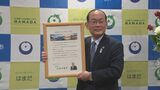 有機農業を地域ぐるみで推進　島根県浜田市がオーガニックビレッジ宣言　|　BSSニュース | BSS山陰放送