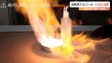 着火剤継ぎ足しもNG!炭の後処理も注意!消毒用アルコールの他にもまだあるBBQの注意事項 | 大分のニュース|OBS NEWS|大分放送