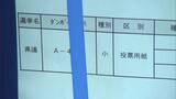 4月の香川県議選に向けて約80万枚の投票用紙発送【香川】 | 岡山・香川のニュース | 天気 | RSK山陽放送