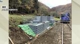 大雨被害のJR山田線、20日始発から運転再開 岩手|TBS NEWS DIG