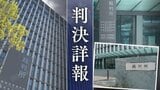 中学生の教え子に性的暴行加え撮影した41歳塾講師の男①「ディズニーランド」口実に旅行に連れ出す 交際を断られた末・・・熟睡中に犯行【判決詳報】 | 福岡のニュース|RKB NEWS|RKB毎日放送