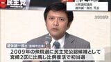 【訃報】元衆議院議員　道休誠一郎氏が死去|TBS NEWS DIG