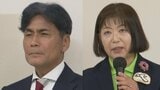 連合熊本 次期衆議院選挙で鎌田聡氏を「推薦」 社民党の橋村りか氏を「支持」|TBS NEWS DIG