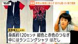 【動画】酒田市6歳男児行方不明 きょうも発見に至らず あすも陸・川・海で捜索続く(山形) | 山形のニュース│TUYテレビユー山形