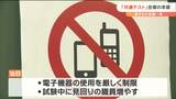 大学入学共通テスト前に会場準備　当日は「スマホなどの電源はオフ、警察と協力し周辺を警戒」仙台　|　宮城のニュース│tbc NEWS│tbc東北放送