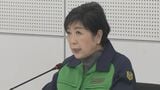 【台風22号】東京都が災害即応対策本部を設置 小池都知事「本日の日中に避難を行うなど人命第一の対応を」 青ヶ島村や八丈町などで避難所開設|TBS NEWS DIG