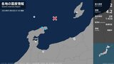 石川県で最大震度2の地震 石川県・珠洲市|TBS NEWS DIG