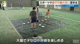巨大将棋にオセロ 親子で楽しむレクリエーション こどもの遊びまつり 沖縄|TBS NEWS DIG