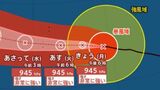 【台風13号】(ドルフィン)中心気圧940hPa、最大瞬間風速65m/s…非常に強い勢力で進路は西寄りへ【雨と風のシミュレーション】小笠原近海や日本の南を通過、東シナ海に達する見込み|TBS NEWS DIG