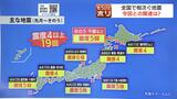 「マグニチュード9クラスの地震がいつ起こってもおかしくない」と専門家 相次ぐ地震から身を守る対策は | 北海道のニュース|HBC北海道放送