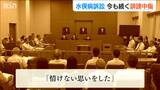 「情けない思いをした 心の痛みを知ってほしい」新潟水俣病第5次訴訟 102人の審理再開|TBS NEWS DIG