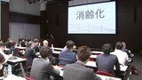 年代による違いが無くなる~「消齢化社会」テーマに盛岡で講演会|TBS NEWS DIG