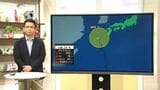 線状降水帯発生おそれ 台風24号今後の動きは?最新情報を予報士解説 |TBS NEWS DIG