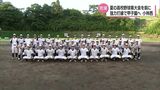 夏の高校野球宮崎県大会を前に<1> 強力打線の小林西 | MRTニュース | MRT宮崎放送