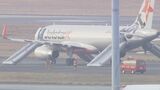 爆破予告で成田発福岡行きジェットスター機が中部空港に緊急着陸 乗客5人けが | 名古屋・愛知・岐阜・三重のニュース【CBC news】 | CBC web