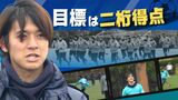 サッカーJ1「アビスパ福岡」得点力アップの鍵は佐藤凌我選手~開幕戦の相手はヴィッセル神戸 | 福岡のニュース|RKB NEWS|RKB毎日放送