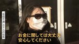 「安心してください」「お金は大丈夫」老舗ホテルの“音信不通問題”で女性社長　年越し迫る“初日の出スポット”＝千葉・銚子市犬吠埼で|TBS NEWS DIG
