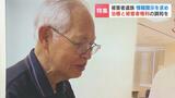 息子を殺した人間の刑事責任能力が問えないと判断されたら…加害者のその後を知らせない司法と置き去りにされた父 | 北海道のニュース|HBC北海道放送
