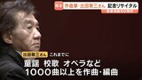 作曲家・出田敬三さん 音楽活動50周年の記念リサイタル 熊本市 | 熊本のニュース|RKK NEWS|RKK熊本放送