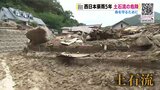 相次ぐ集中豪雨 避難情報のみで命は救えない 危険な土地に住む人 “ゼロ” を目指す「逆線引き」とは|TBS NEWS DIG