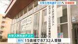「実力が十分に発揮できるように」18日から大学入学共通テスト 新潟県内の試験会場でも準備進む|TBS NEWS DIG