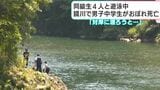 「対岸に渡ろうとしていたところおぼれた」同級生４人と遊泳中に中学2年の男子生徒おぼれ死亡　|　高知のニュース・天気｜KUTV NEWS | KUTVテレビ高知
