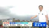 【気象予報士解説】薩摩・大隅地方で大雨のおそれ 8月ひと月分の雨か?【きょう7日(木)~あさって9日(土)までの雨のシミュレーション】鹿児島|TBS NEWS DIG